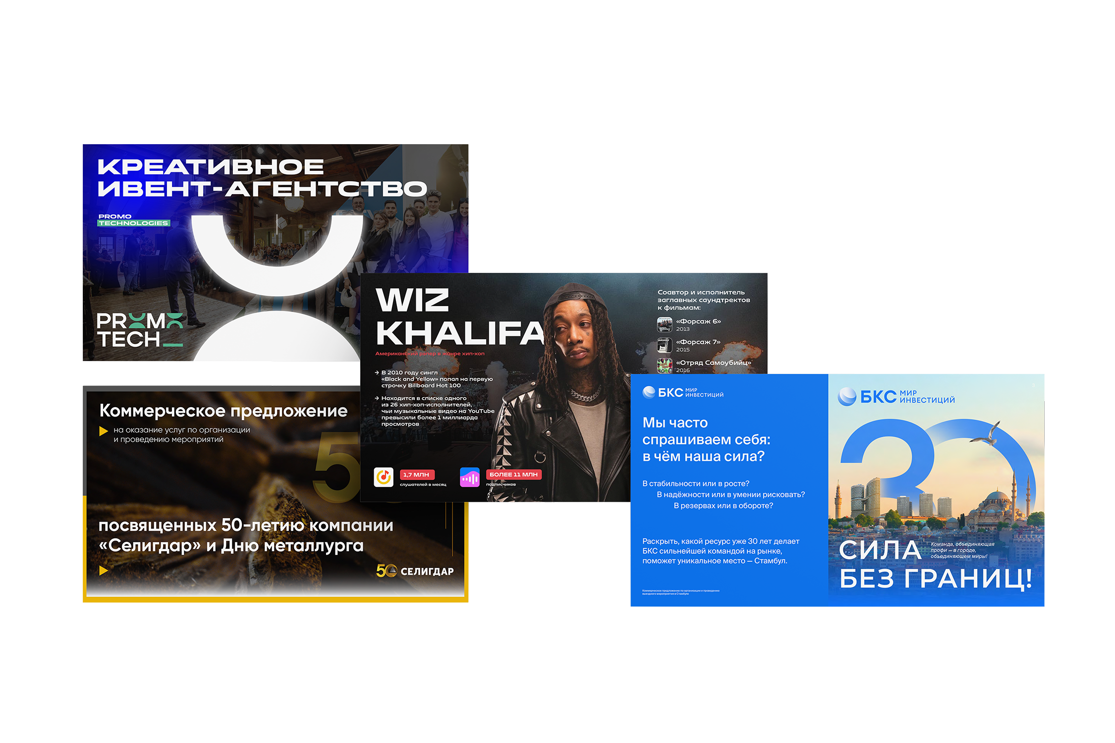 Презентации — портфолио Софии Пузановой