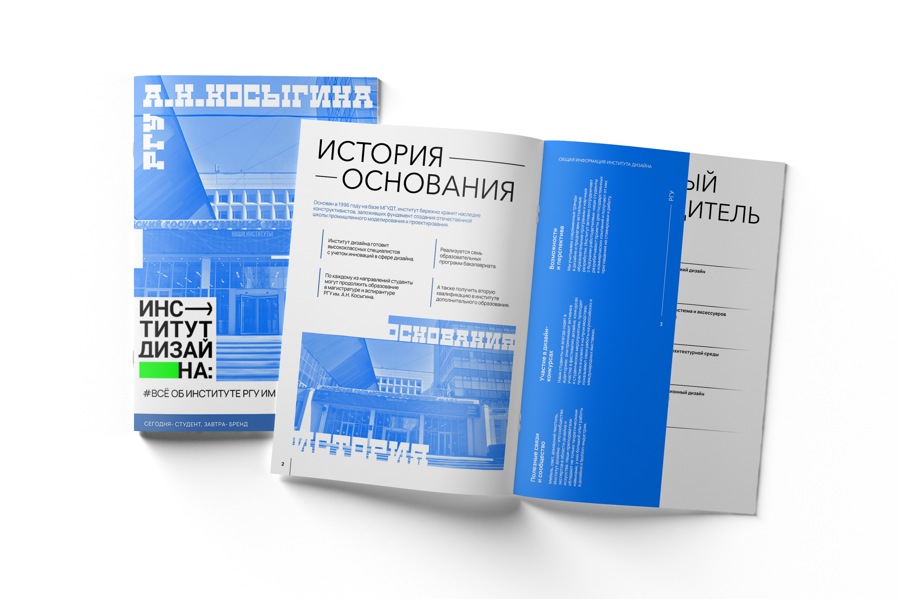 Печатная продукция — портфолио Софии Пузановой